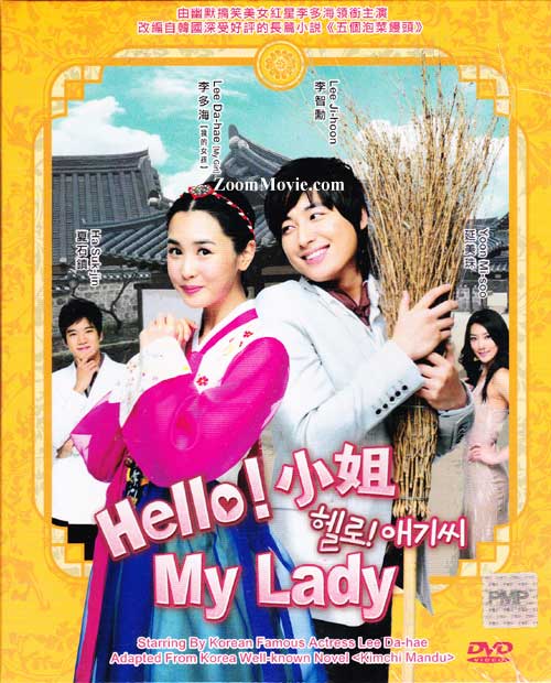 小姐 (DVD) (2007) 韩剧