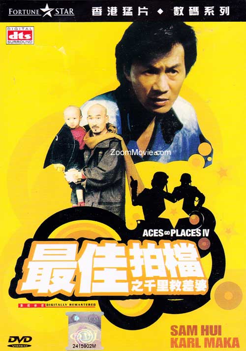 Aces Go Places IV (DVD) (1986) Hong Kong Movie