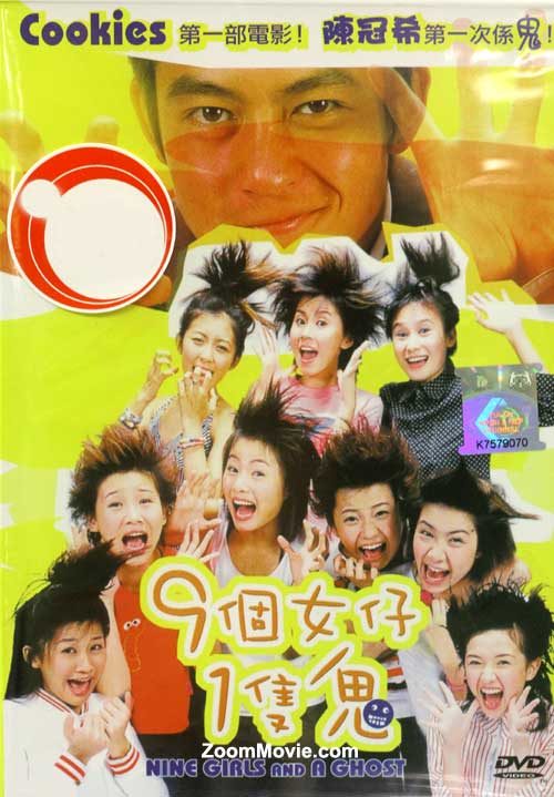 Nine Girls and a Ghost (DVD) (2002) 香港映画