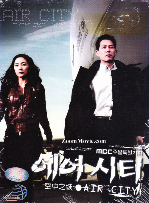 Air City (DVD) (2007) Korean TV Series