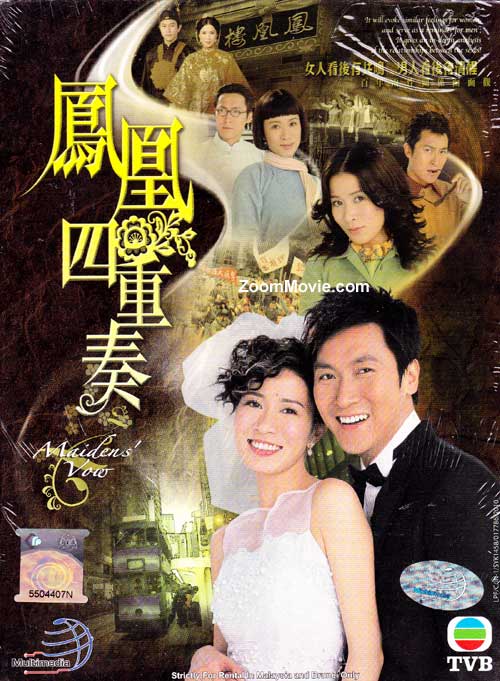 凤凰四重奏 (1~30集完整版) (DVD) (2006) 港剧