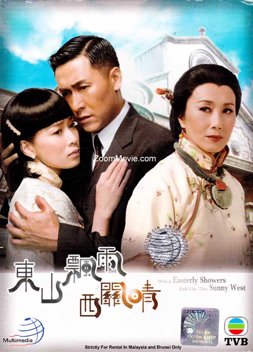 When Easterly Showers Fall on the Sunny West (DVD) (2008) 香港TVドラマ