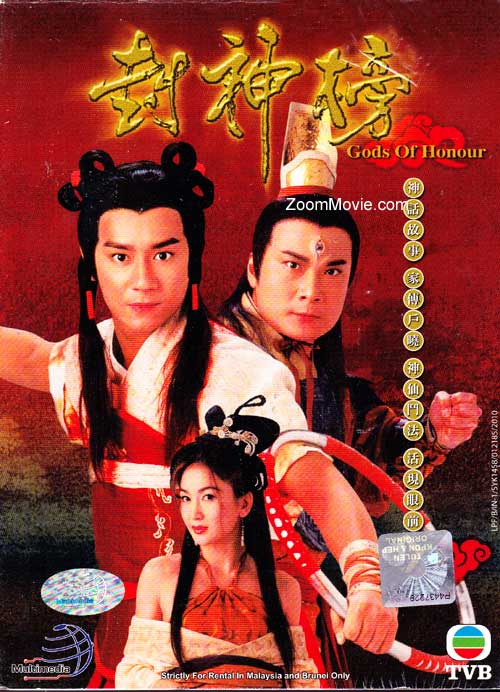 Gods of Honour (TVB 1-40) (DVD) (2001) Hong Kong TV Series