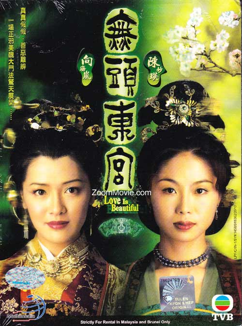 Love is Beautiful (DVD) (2002) Hong Kong TV Series