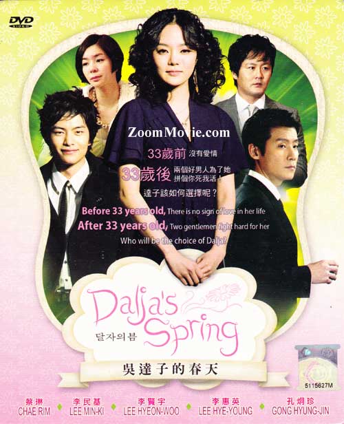 Dal ja's Spring (DVD) (2007) 韓劇
