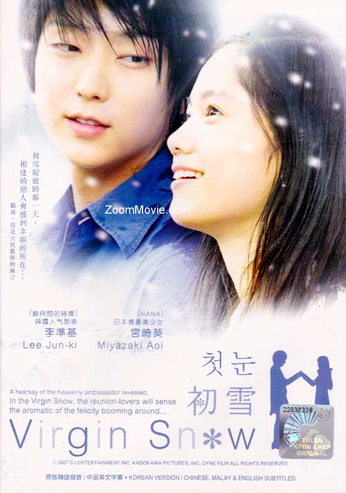Virgin Snow (DVD) (2007) 韓國電影