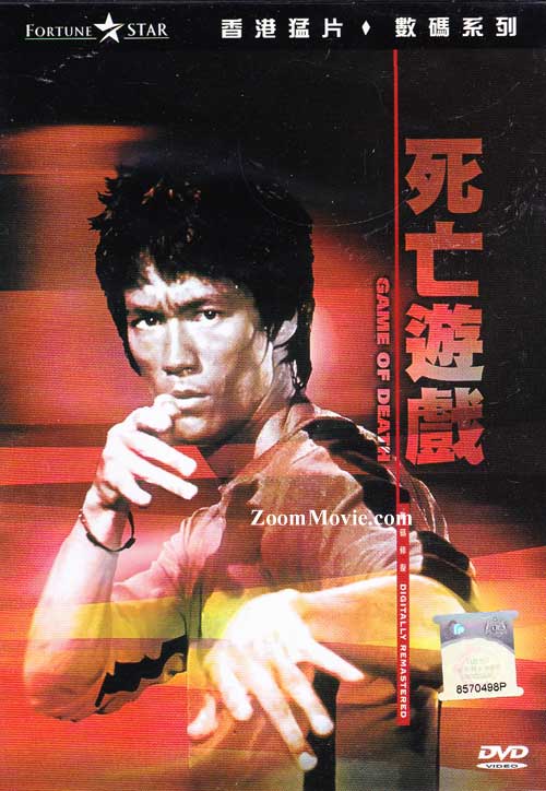 Game Of Death (DVD) (1973) Hong Kong Movie