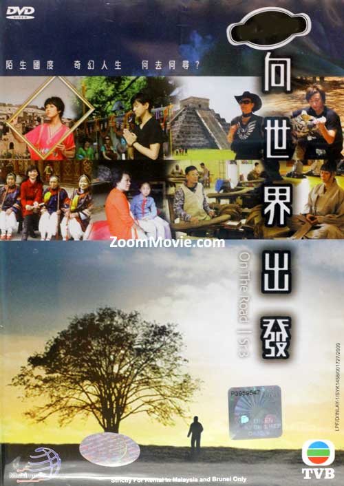 On The Road (Season 3) (DVD) (2008) Chinese Documentary