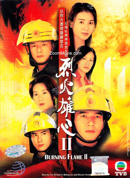 Burning Flame 2 (DVD) (2002) Hong Kong TV Series