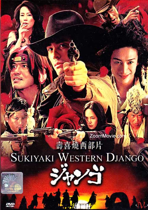 Sukiyaki Western: Django (DVD) () 日本電影