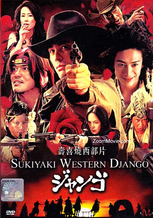 Sukiyaki Western: Django (DVD) () Japanese Movie