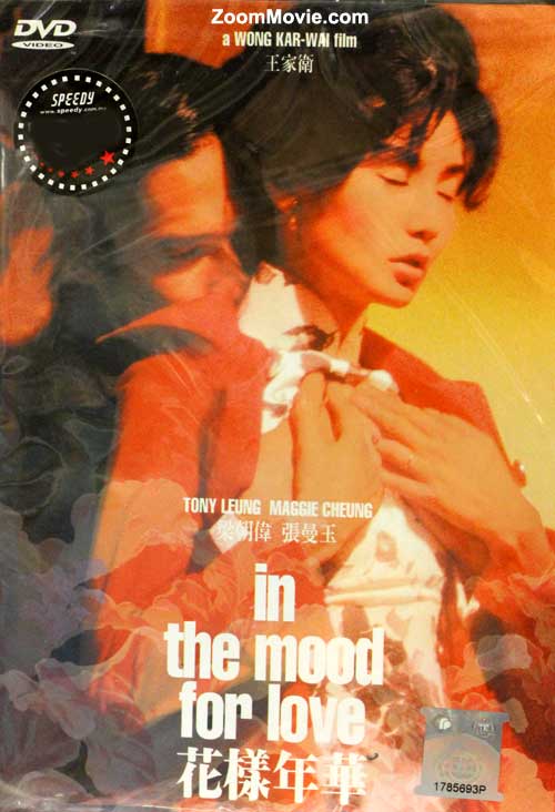 In The Mood For Love (DVD) (2000) 香港映画