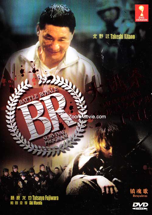 Battle Royale Collection (DVD) () Japanese Movie