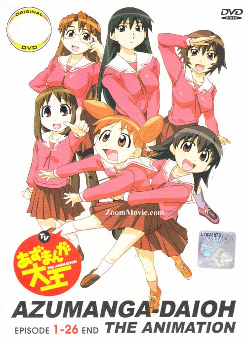 Azumanga Daioh Complete TV Series (DVD) (2002) 動畫