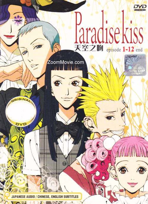 Paradise Kiss Complete TV Series (DVD) (2005) Anime (English Sub)