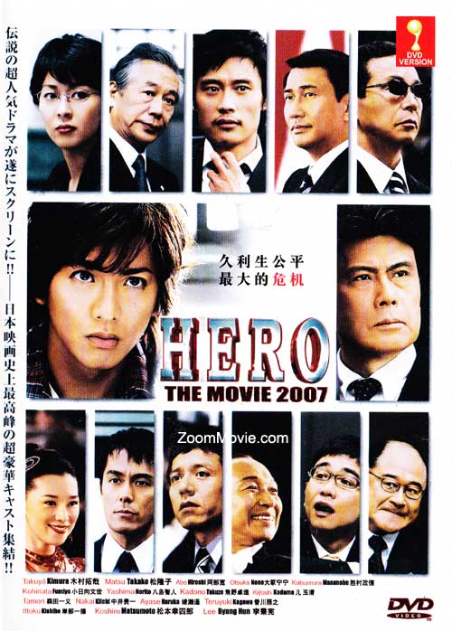 Hero The Movie 2007 (DVD) (2007) Japanese Movie