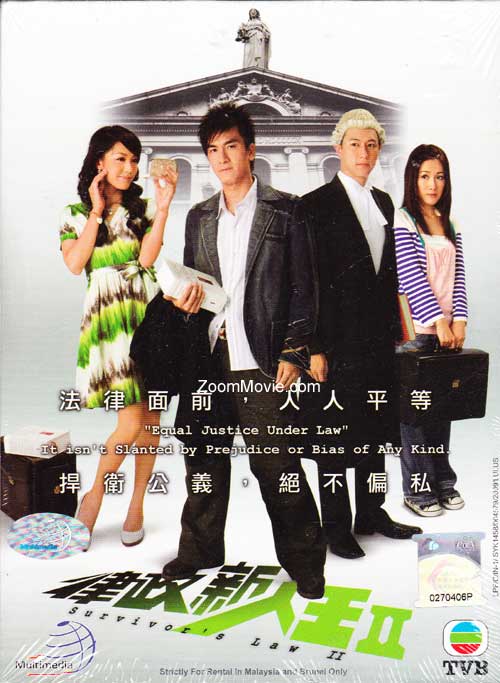 Survivor's Law II (DVD) (2007) Hong Kong TV Series
