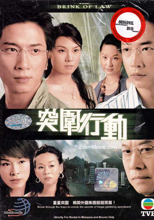 The Brink of Law (DVD) (2007) Hong Kong TV Series