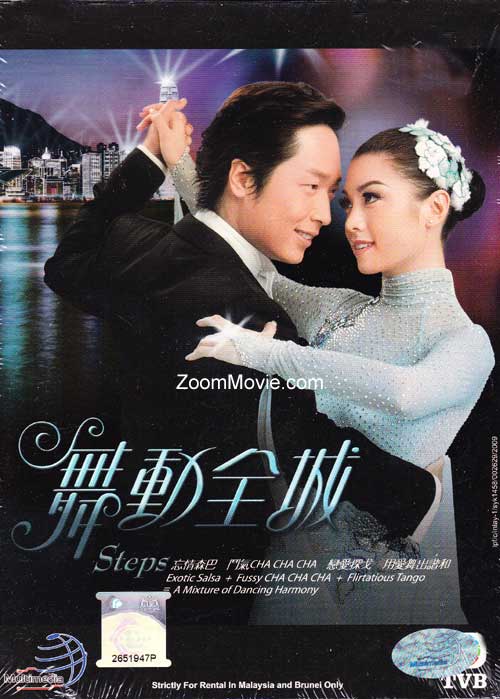 Steps (DVD) (2007) Hong Kong TV Series