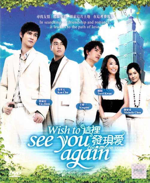 Wish To See You Again (DVD) (2008) Taiwan TV Series