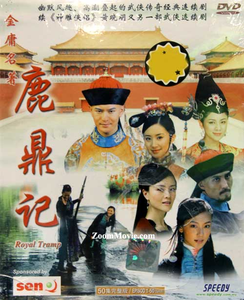 Royal Tramp (DVD) (2008) China TV Series