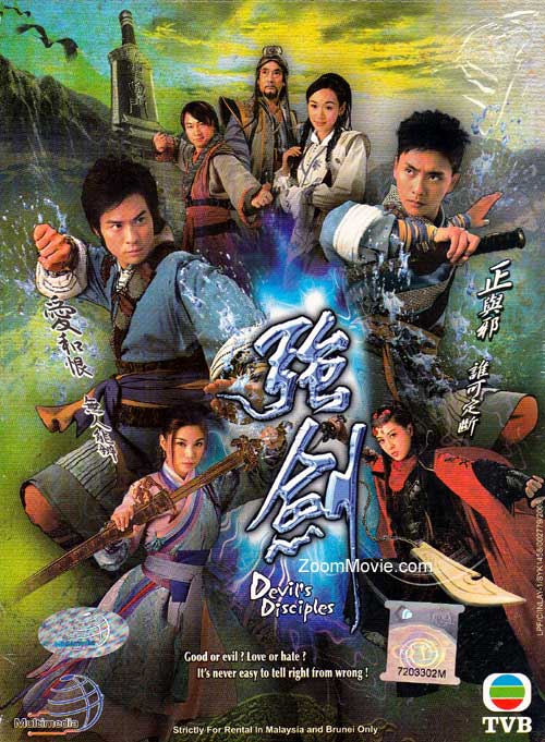 Devil's Disciples (DVD) (2007) Hong Kong TV Series