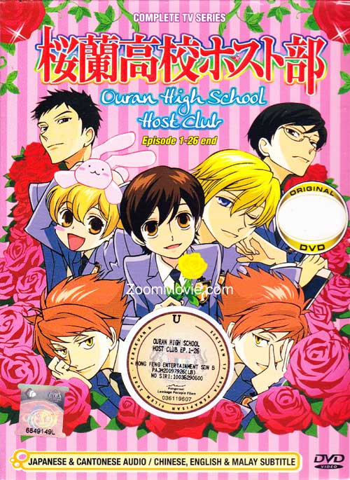 Ouran High School Host Club Complete TV Series (DVD) () 動畫