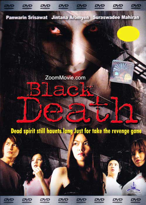 Black Death (DVD) () 泰国电影