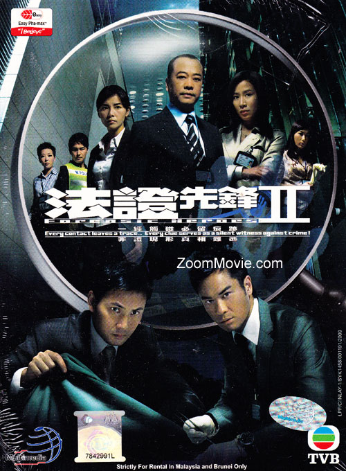Forensic Heroes 2 (DVD) (2008) 香港TVドラマ