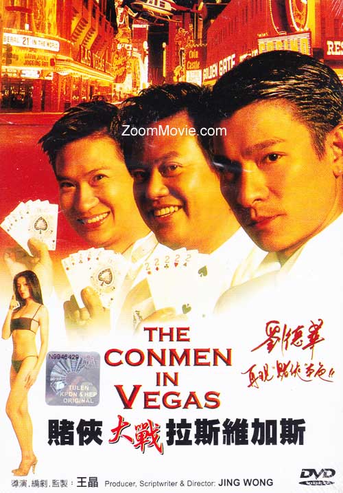 The Conman In Vegas (DVD) (1999) 中国語映画