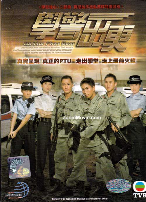 On The First Beat (DVD) (2007) Hong Kong TV Series