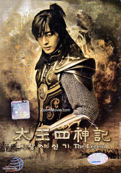 The Legend: Story of the First King Four Gods Complete TV Series (DVD) (2007) Korean TV Series