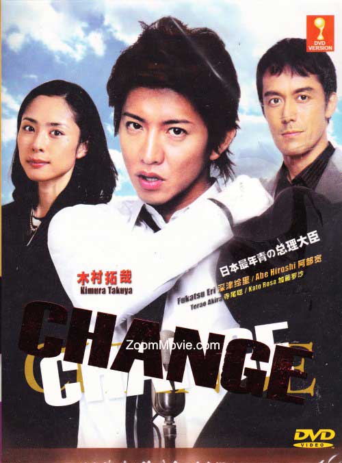 Change (DVD) () 日劇