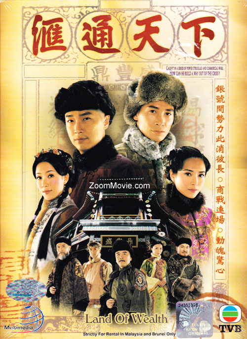 Land Of Wealth (DVD) (2006) Hong Kong TV Series