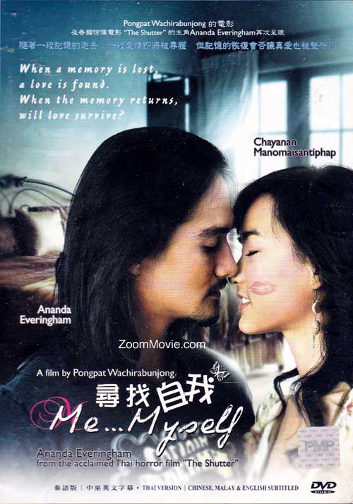 寻找自我 (DVD) (2007) 泰国电影