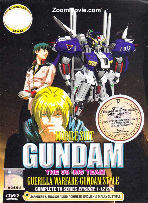 Mobile Suit Gundam The 08th MS Team Guerilla Warfare Gundam Style (DVD) () Anime