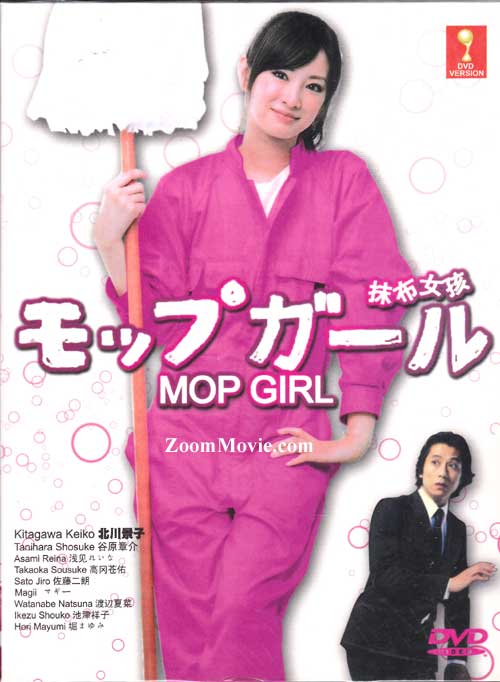 Moppu Gaaru aka Mop Girl (DVD) (2007) Japanese TV Series