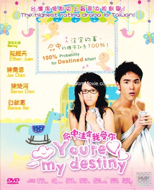 You Are My Destiny aka Fated to Love You (DVD) (2008) 台湾TVドラマ