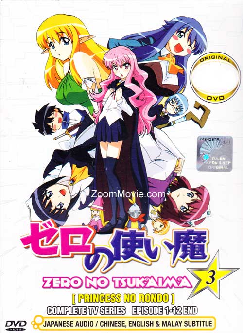 Zero no Tsukaima 3: Princess no Rondo (Season 3) (DVD) () Anime