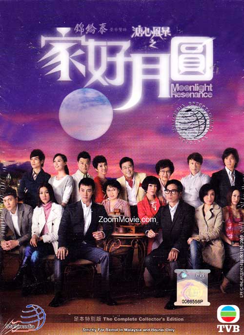 Moonlight Resonance (DVD) (2008) Hong Kong TV Series