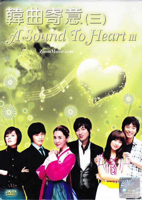 A Sound To Heart III (DVD) () 韩国音乐视频