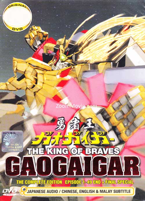 GaoGaiGar: King of Braves Complete TV Series + Final (Complete OVA) (DVD) (1997-1998) Anime