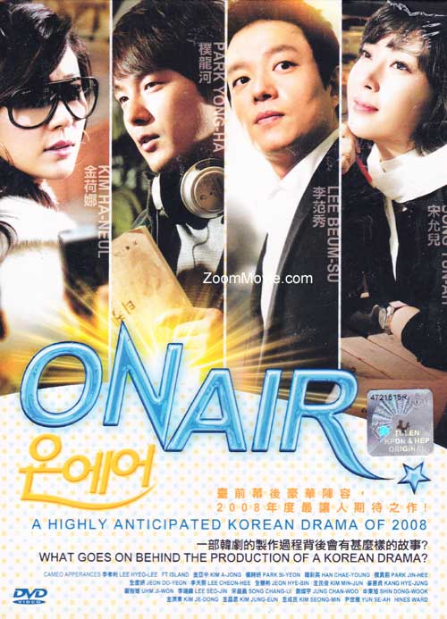 On Air (DVD) (2008) 韓国TVドラマ