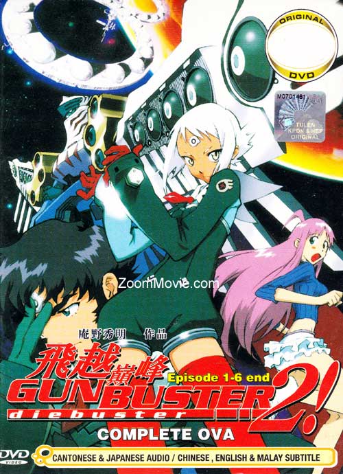 Gunbuster 2 Complete OVA (DVD) () 動畫