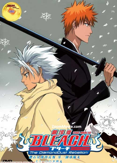 Bleach Movie 2: The Diamond Dust Rebellion (DVD) () 動畫