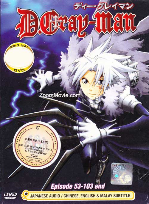 D.Gray-man TV Series Part 2 (DVD) (2008) 動畫