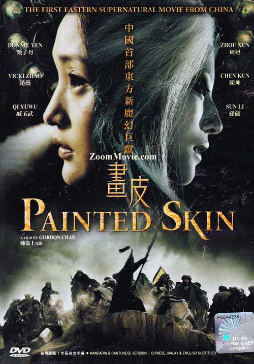 Painted Skin (DVD) (2008) 中国映画