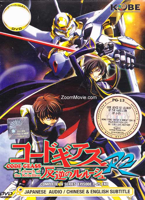Code Geass: Lelouch of the Rebellion R2 Complete TV Series (DVD) (2008) Anime
