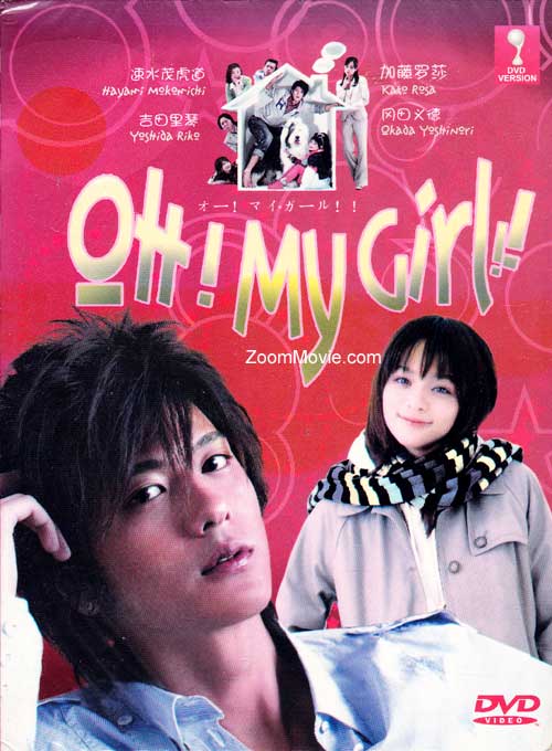 Oh! My Girl!! (DVD) () 日剧