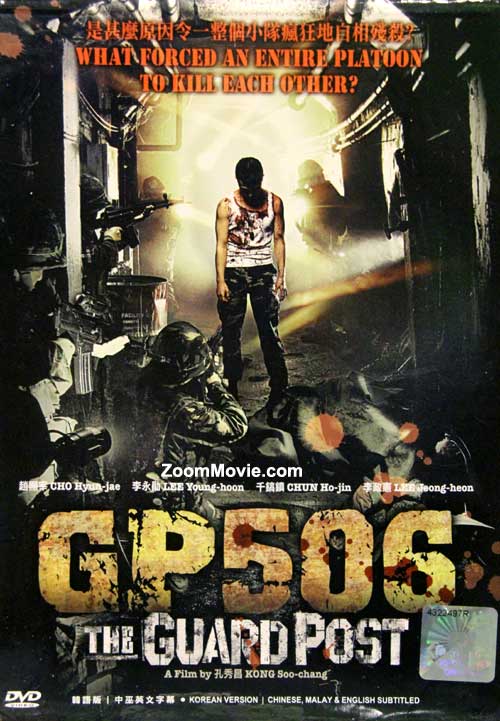 GP 506: The Guard Post (DVD) (2008) 韓国映画